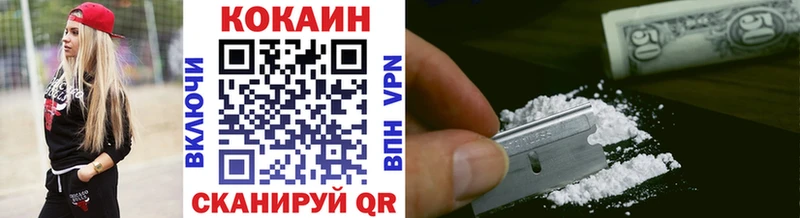 купить наркоту  Жердевка  Кокаин VHQ 
