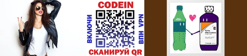Кодеиновый сироп Lean напиток Lean (лин)  Жердевка 