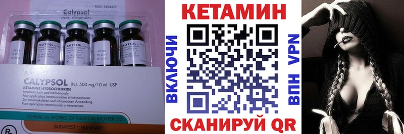 Кетамин VHQ Жердевка