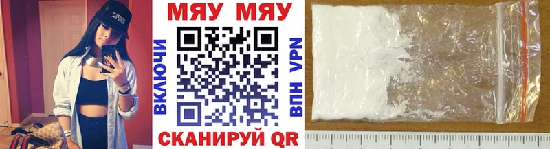 хочу наркоту  Жердевка  МЯУ-МЯУ 4 MMC 