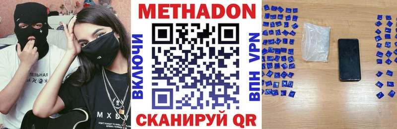 МЕТАДОН methadone  Жердевка 
